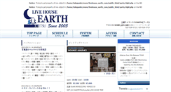 Desktop Screenshot of livehouse-earth.com