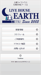Mobile Screenshot of livehouse-earth.com