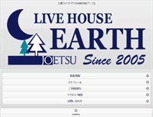 Tablet Screenshot of livehouse-earth.com